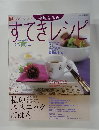 すてきレシピ