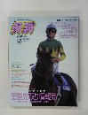 優勝　2005年2月号