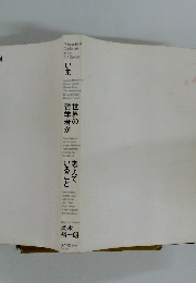 いま世界の哲学者が考えていること