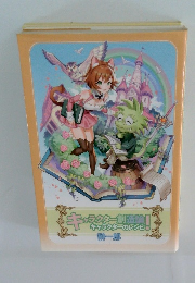 キャラクター創造論　キャラクターのレシピ