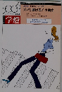 学燈　2006年号
