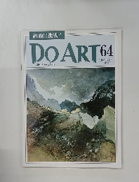 DO ART 64　1992年5月19日