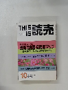 THIS IS 読売  1996年10月号