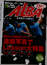 ALBA　12/27号