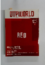 ディーティーピーワールド　RED　2007年9月号　No.111