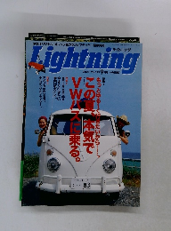 Lightning　2003年9月号　Vol.113