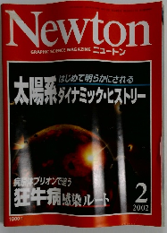 ニュートン　2002年2月号