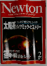 ニュートン　2002年2月号