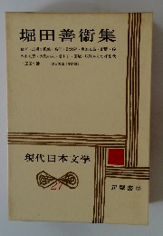 現代日本文学
