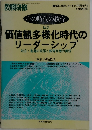 教職研修　6月号　心の時代の教育　No.2