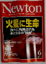 ニュートン　2001年6月号