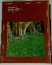世界の園芸百科 芝生とグラウンドカバー グリーンライブラリー