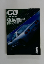 CG CAR GRAPHIC 1997年10月号