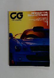 CAR GRAPHIC　1999年1月号
