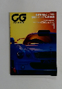 CAR GRAPHIC　1999年1月号