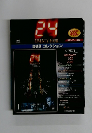24 TWENTY FOUR DVD コレクション