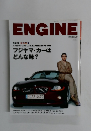ENGINE　2003年7月号　No.34