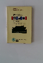 新やさしい韓国語