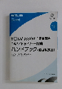 Total assist 自動車保険 TAP/ドライバー保険 ハンドブック (取扱規定集)　2018年1月