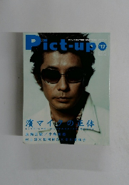 Pict-up　2002年8-9月号　No.17