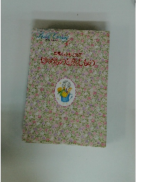 わたしの料理ノート 4　手早く心をこめて 炒めものと蒸しもの