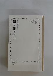 独ソ戦  絶滅戦争の惨禍