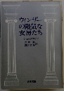 ウィンザー の陽気な 女房たち