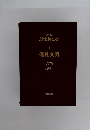 文例全書　1　儀礼文例