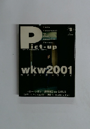 ピクトアップ　2001/2
