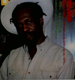 REGGAE MAGAZINE 1992年 Number 30