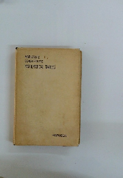 MARUZEN'S SEVEN-FIGURE MATHEMATICAL TABLES