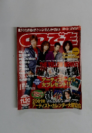 CDでーた　11/20号