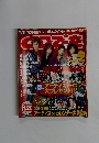 CDでーた　11/20号
