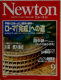 ニュートン　2003/9