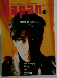ROCKIN'ON　Japan　1989年9月号　Vol.28