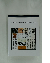A WORLD OF CALLIGRAPHY