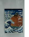 HOKUSAI