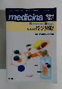 medicina　vol.33 no.12 1996年