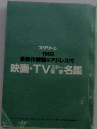最新作情報&アドレス付　映画・TV瓷名鑑