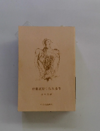 京都夏祭り殺人事件