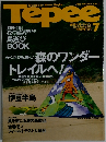 ティビィ　1996/7