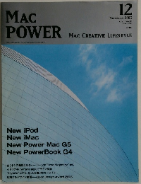 MAC　POWER　2005年12月号