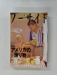 ノーサイド　3月号