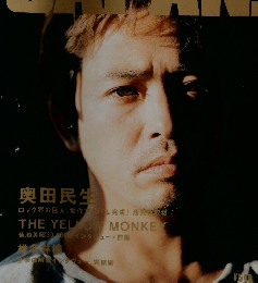 ROCKIN'ON JAPAN　VOL 183　2000年2月号