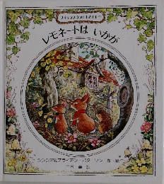 レモネードはいかが