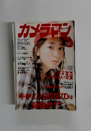 カメラマン　2009年11月号