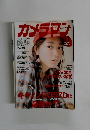 カメラマン　2009年11月号