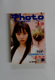 フォトテクニック　2004年9月10日号