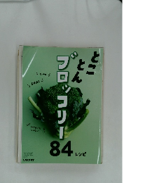 レタスクラブ 2023年 2月号