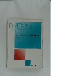 DIABELLI　NO.4002 ディアベリ/ピアノ連弾曲集 Ⅱ Op.163